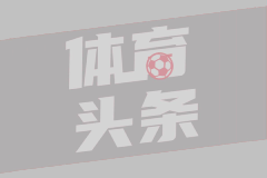 英超夏季赛 西汉姆联2-1埃弗顿